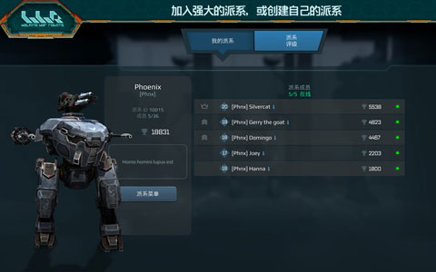 進擊的戰爭機器無限金幣版