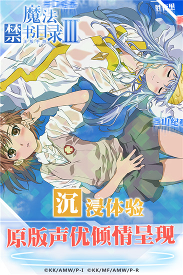 魔法禁書目錄