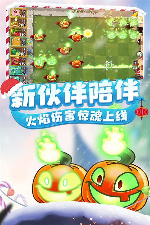 植物大戰僵尸2無限鉆石