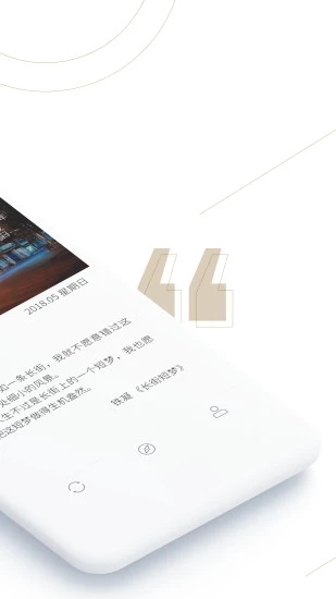 句讀APP