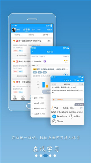 聽說科技外語通初中版