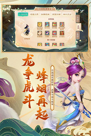 大話西游手機版