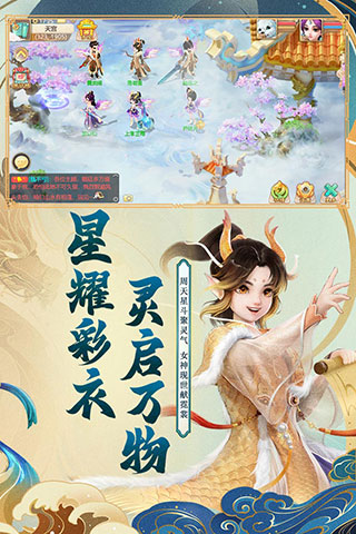 大話西游手機版