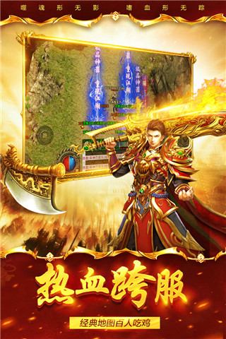 祖瑪傳奇手機版
