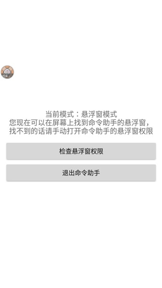 我的世界命令助手最新版本