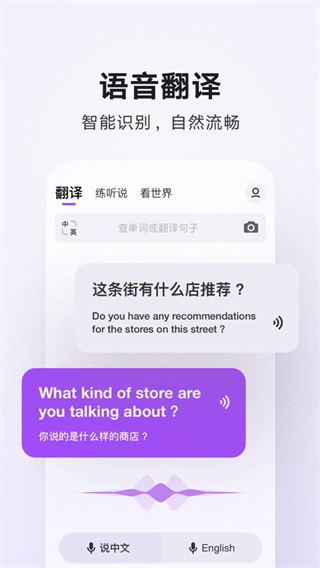 騰訊翻譯君app