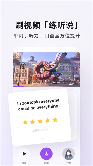 騰訊翻譯君app