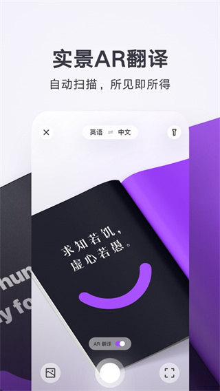 騰訊翻譯君app