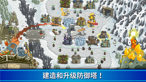 王國保衛戰4