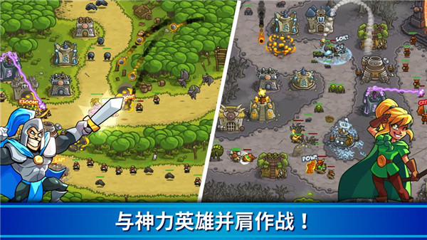 王國保衛戰4