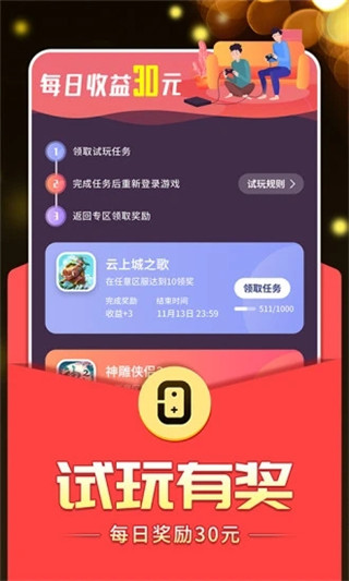 0氪手游平臺