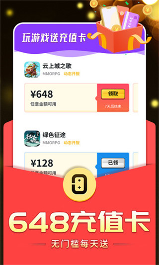 0氪手游平臺