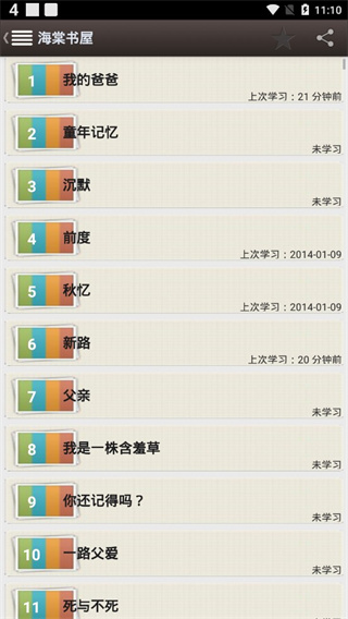 海棠書屋app