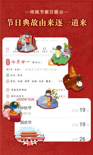 中華老黃歷萬年歷日歷2023