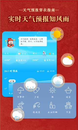 中華老黃歷萬年歷日歷2023