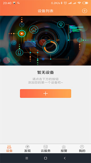 看護(hù)家監(jiān)控