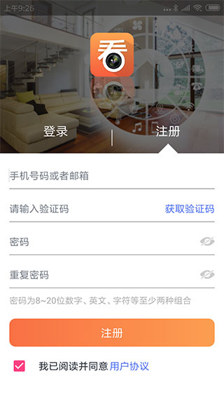 看護(hù)家監(jiān)控
