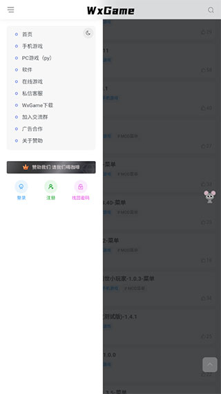 wxgame無邪團(tuán)隊(duì)盒子官方最新版下載