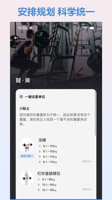 訓記(專業健身)