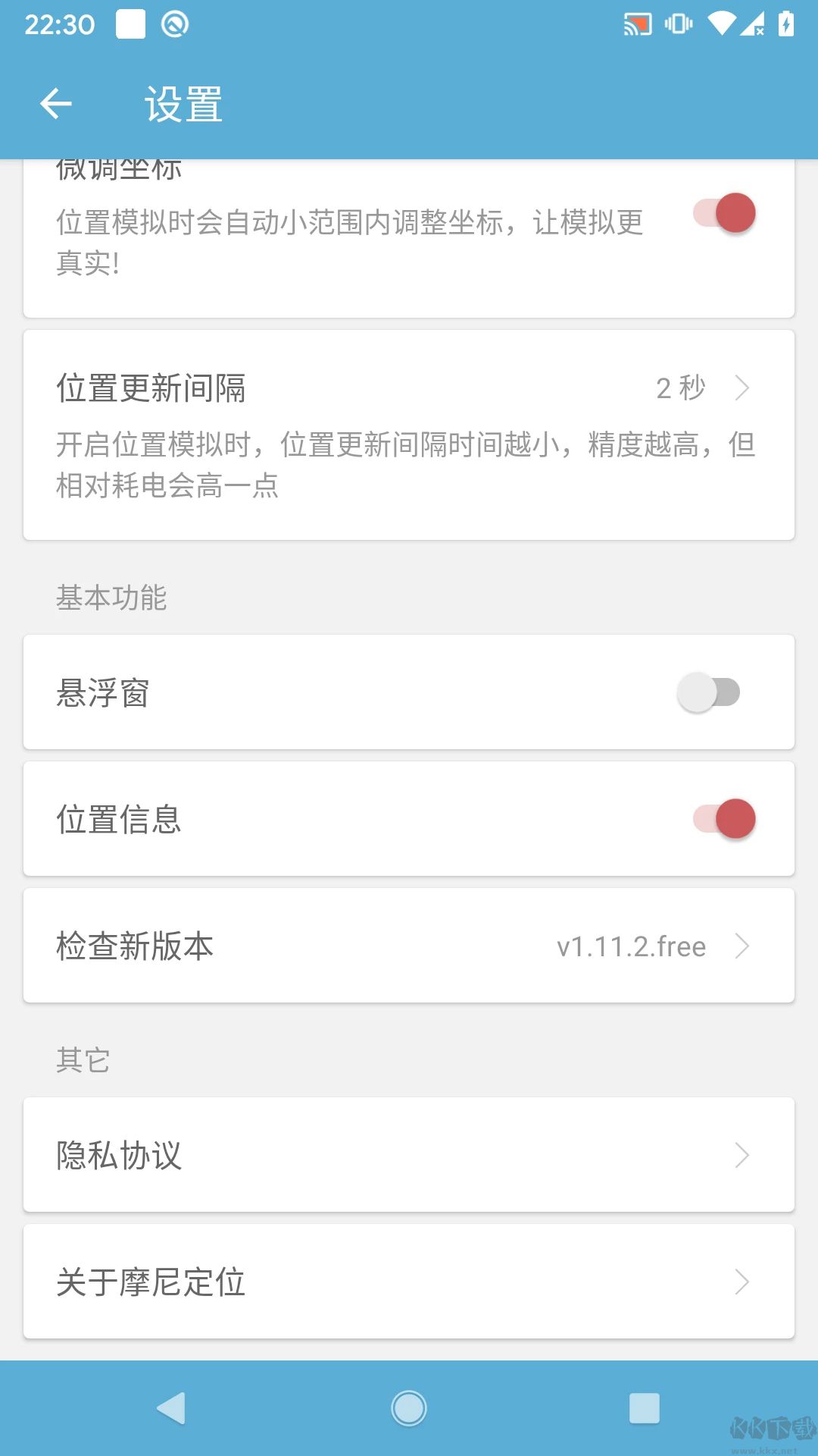 摩尼定位(免費(fèi)可用版)