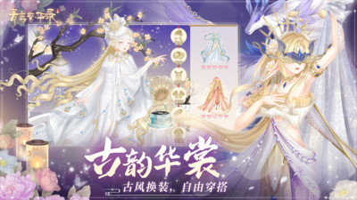 青鸞繁華錄(附攻略)