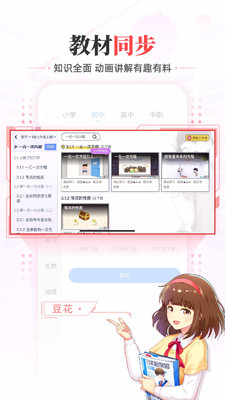 洋蔥學園(洋蔥數學)