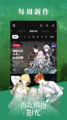 PODO漫畫APP