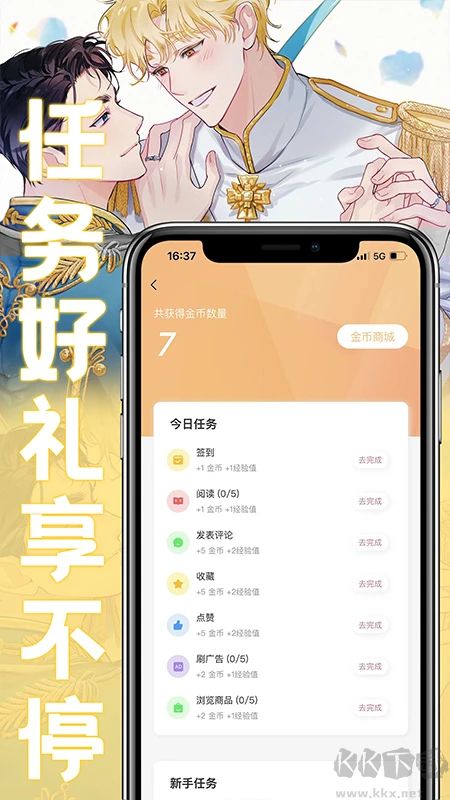 薯條漫畫最新版