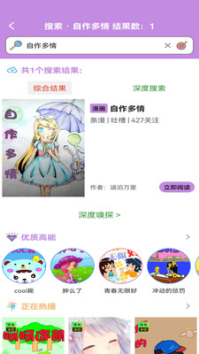 36漫畫APP