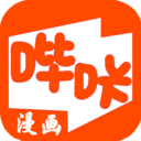 嗶咔漫畫 2.5.1安卓版