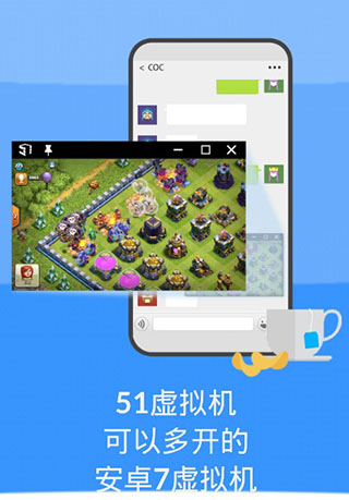 51虛擬機