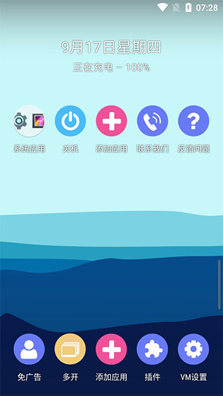 51虛擬機APP