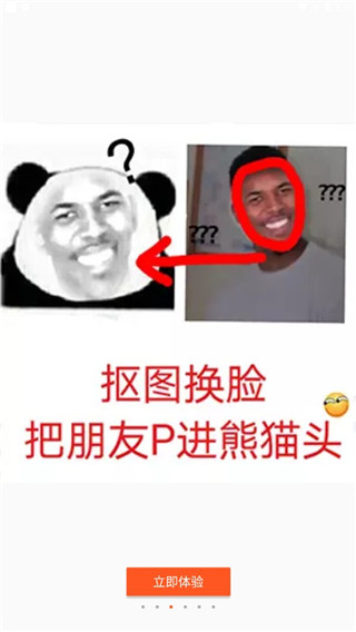暴走P圖APP