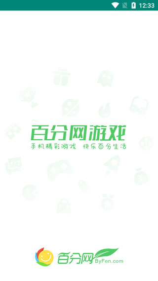 百分網游戲盒子APP