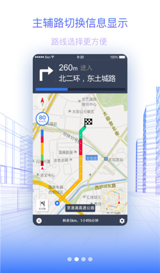 北斗地圖導航手機版