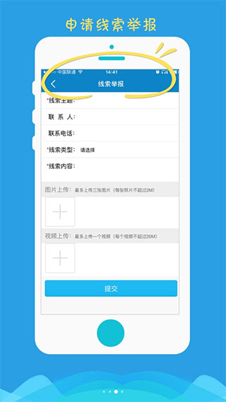 煙臺公安政務服務平臺