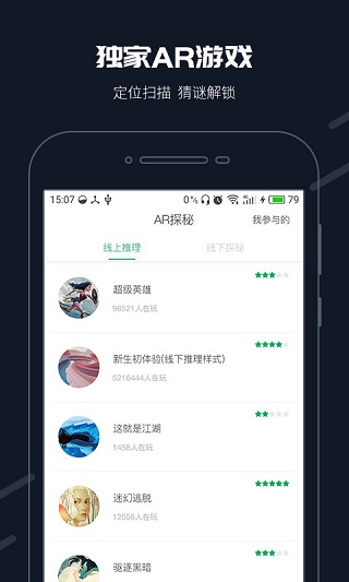 步道樂跑APP