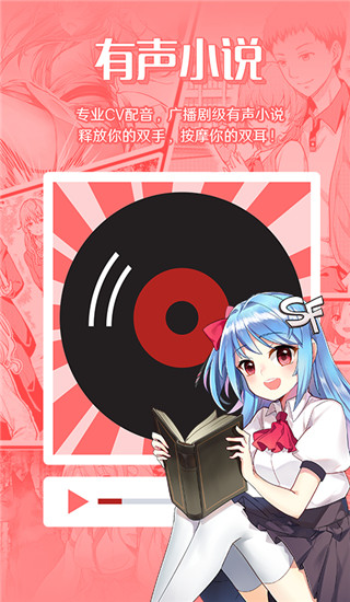 菠蘿包輕小說(shuō)APP(送VIP賬號(hào))