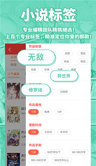 菠蘿包輕小說(shuō)APP(送VIP賬號(hào))