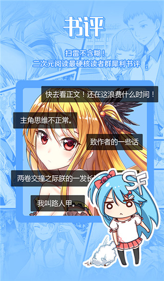 菠蘿包輕小說(shuō)APP(送VIP賬號(hào))
