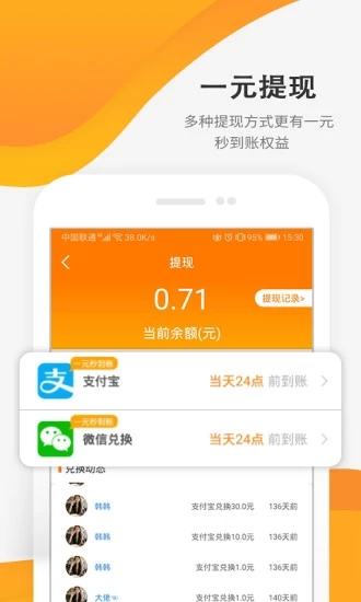 每天賺點(兼職賺錢)
