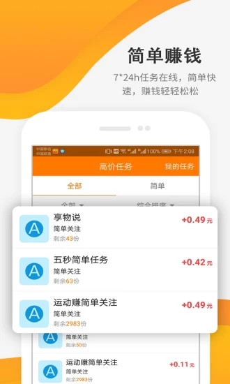 每天賺點(兼職賺錢)