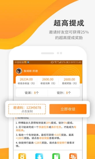每天賺點(兼職賺錢)