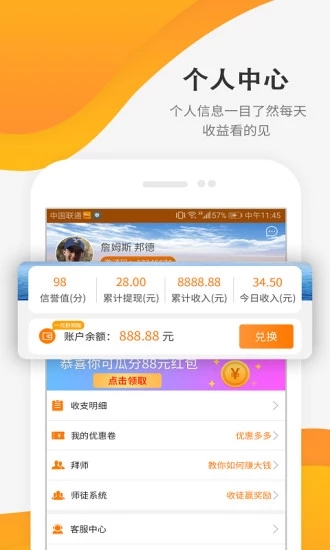 每天賺點(兼職賺錢)