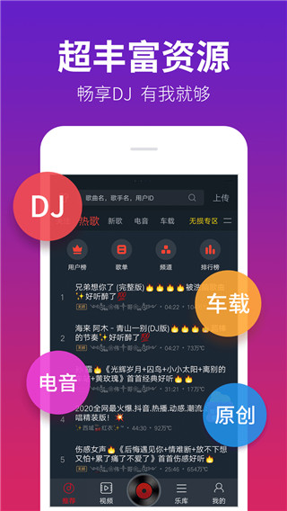 DJ多多音樂