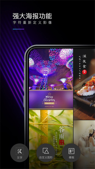 MIX濾鏡大師APP
