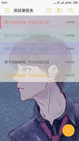小周便簽APP