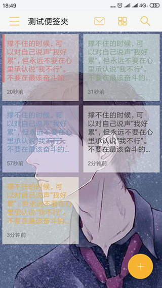 小周便簽APP
