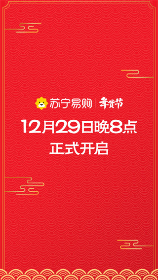 蘇寧易購APP