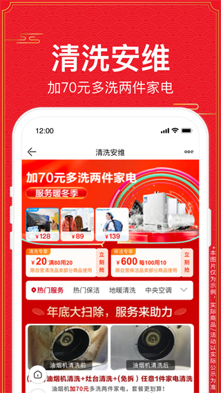 蘇寧易購APP